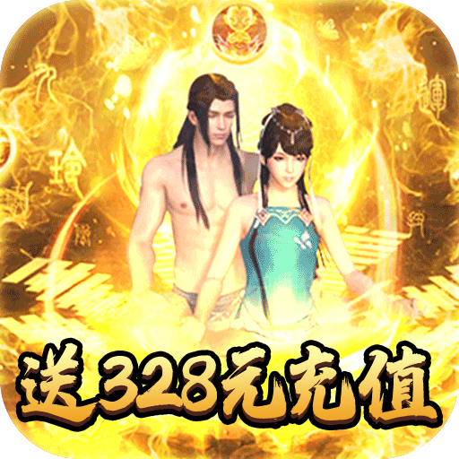 剑灭逍遥-特惠代金券