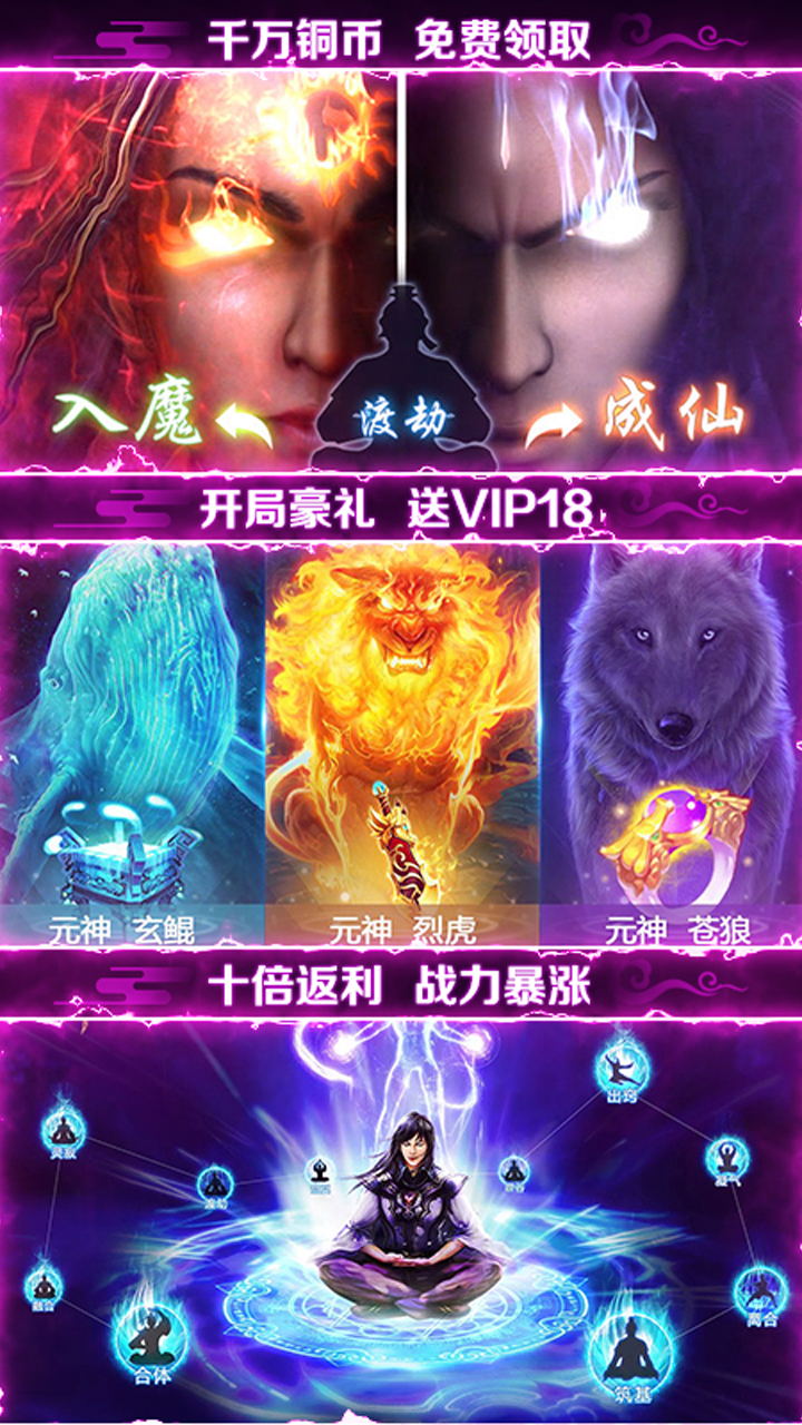 剑灭逍遥-特惠代金券截图