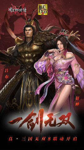 流星群侠传一剑截图