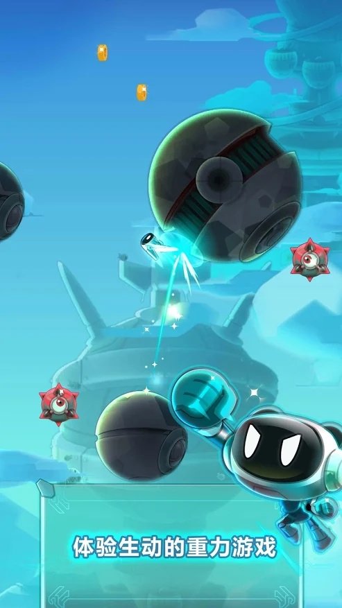太空铁甲-超级跳跃截图