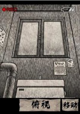 黑暗坂公寓截图