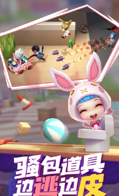 逃跑吧少年3截图