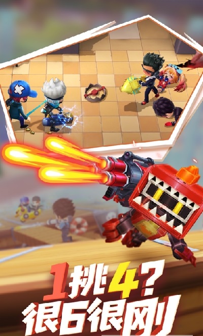 逃跑吧少年3截图