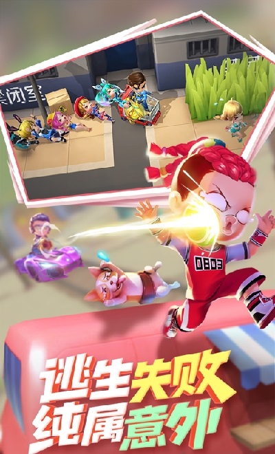 逃跑吧少年3截图