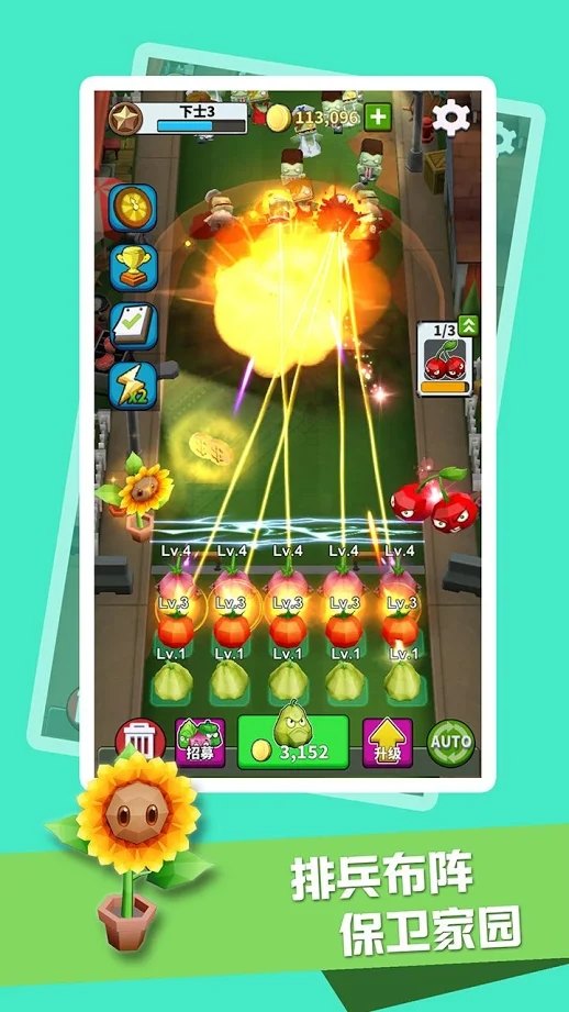 僵尸入侵：植物保卫战截图