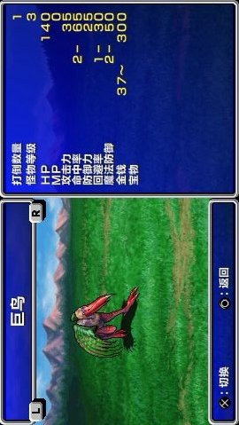 最终幻想20截图