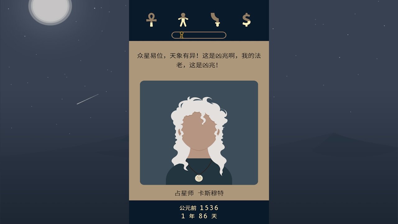 失落2：前夜截图