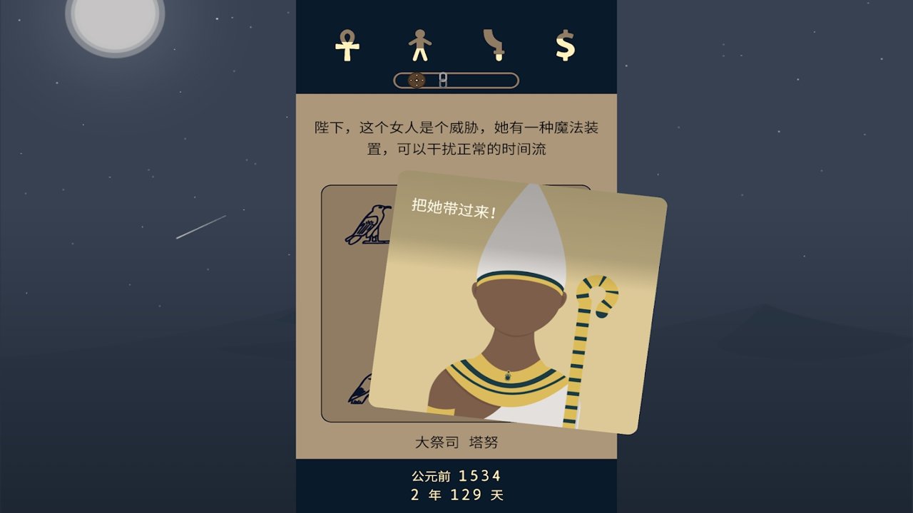 失落2：前夜截图