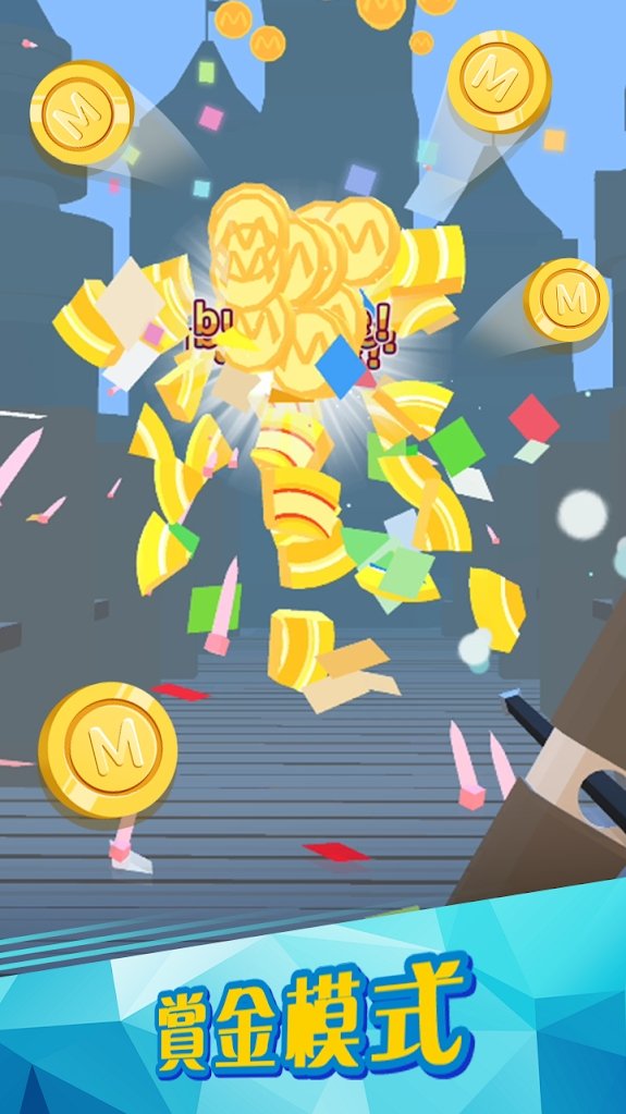 射爆：3D射击截图