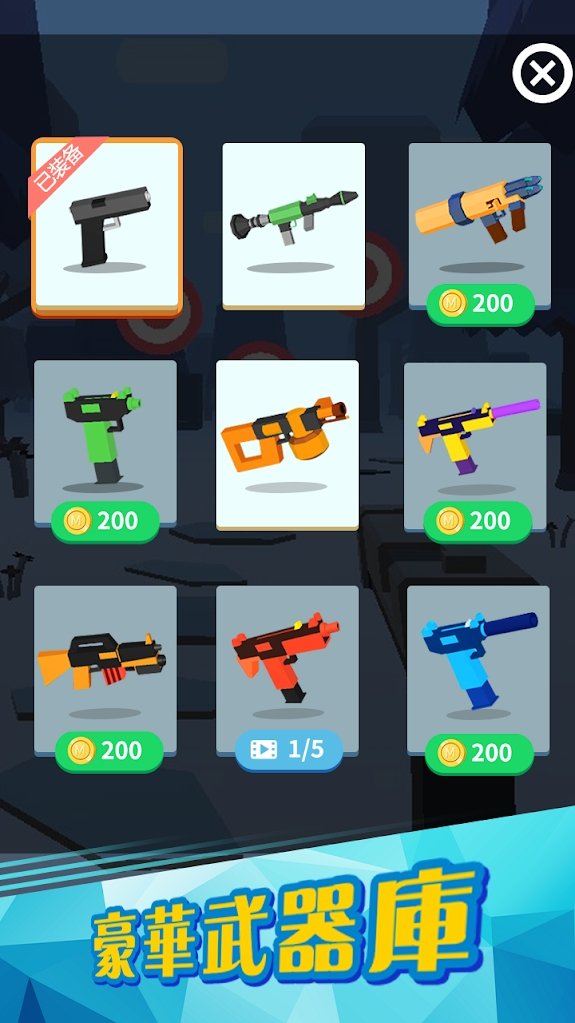 射爆：3D射击截图