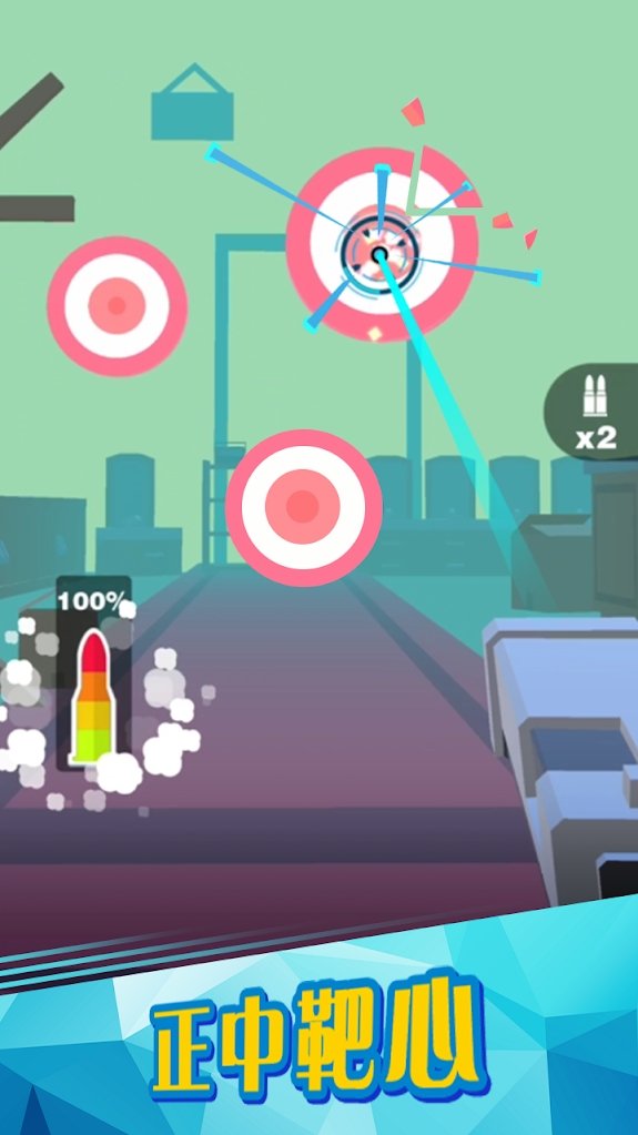 射爆：3D射击截图