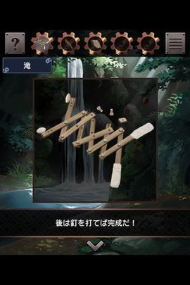 星之森的修理店截图