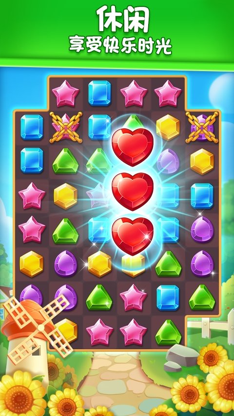宝石小镇2截图