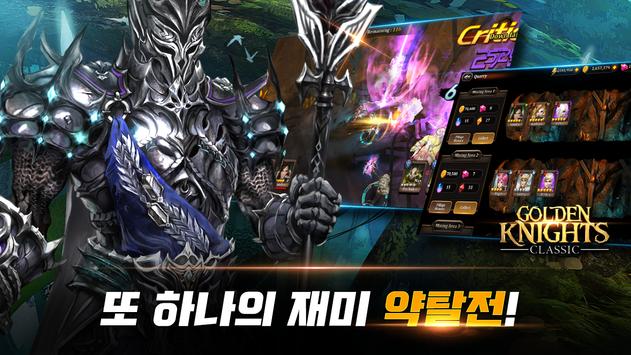 金骑士经典截图