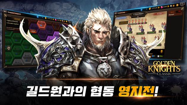 金骑士经典截图