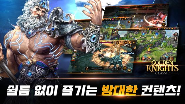 金骑士经典截图