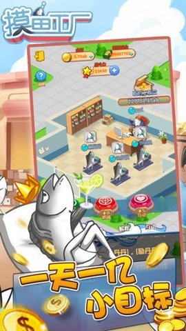 摸鱼工厂红包截图