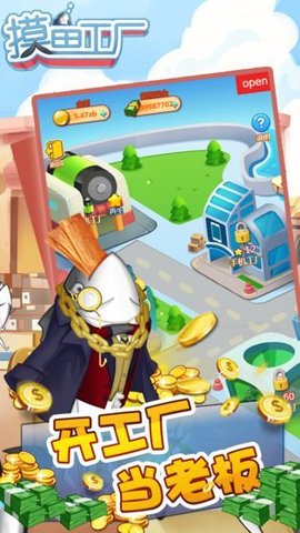 摸鱼工厂红包截图