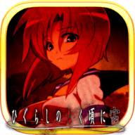 寒蝉鸣泣之时宙