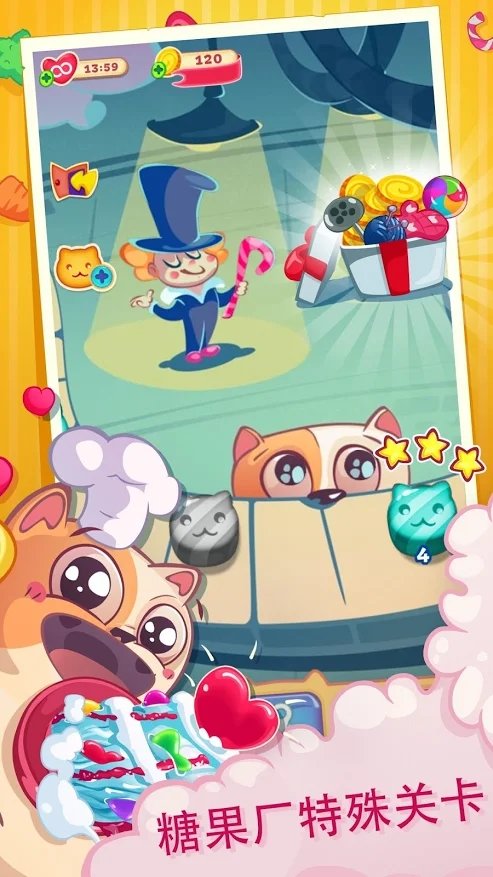 糖果猫咪截图