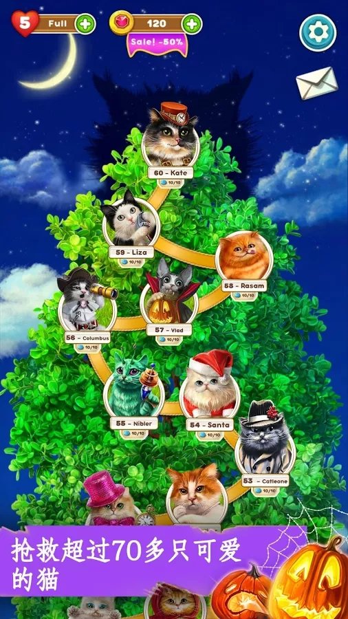 魔法猫咪：神奇冒险截图