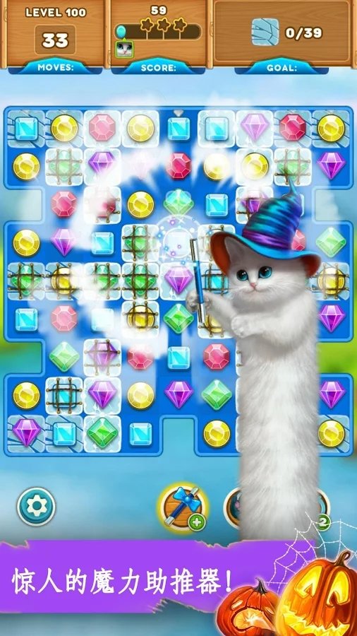 魔法猫咪：神奇冒险截图