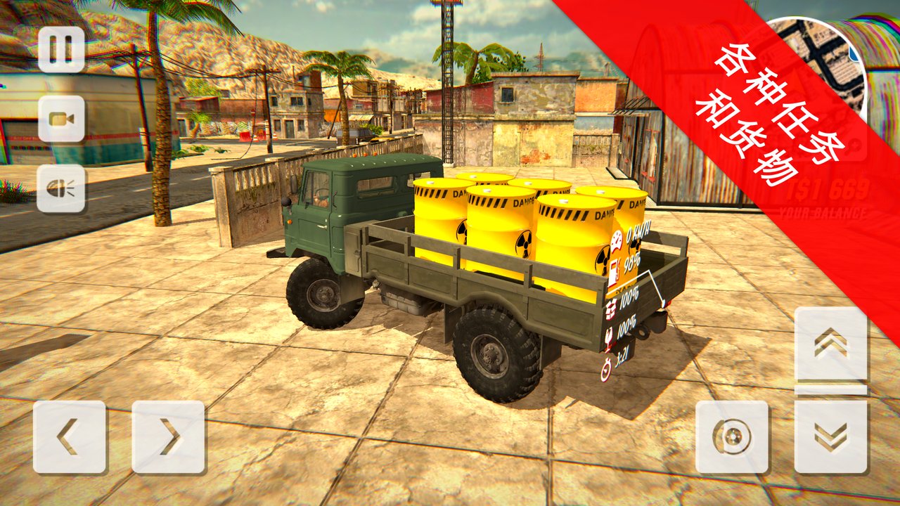 苏联越野军用卡车截图