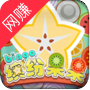 缤纷果果