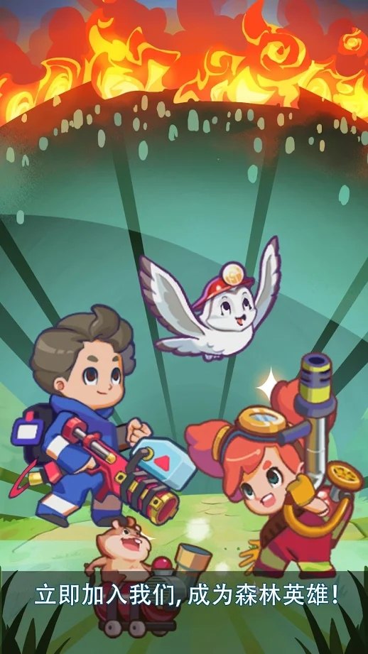 索非亚与杰克：森林英雄截图