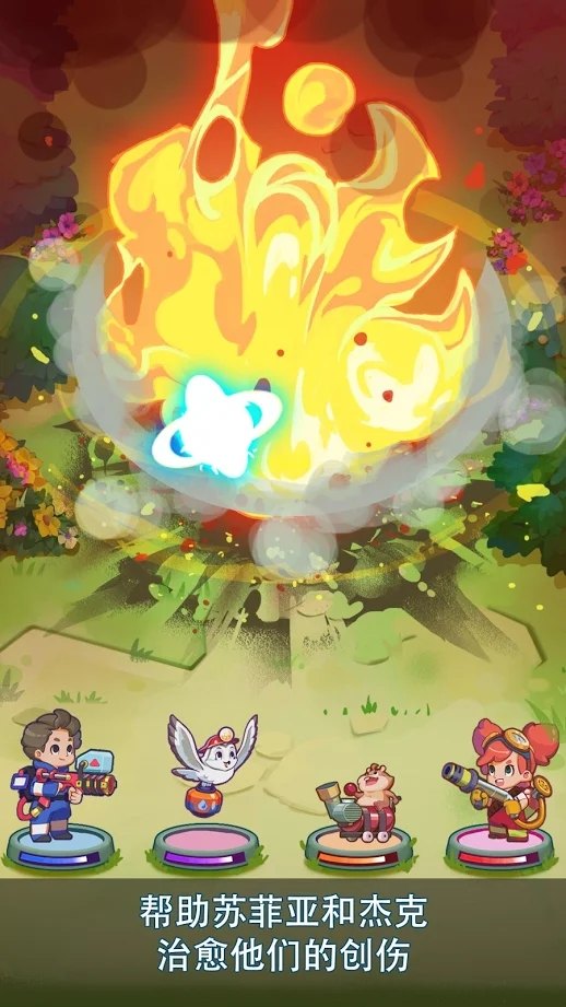 索非亚与杰克：森林英雄截图