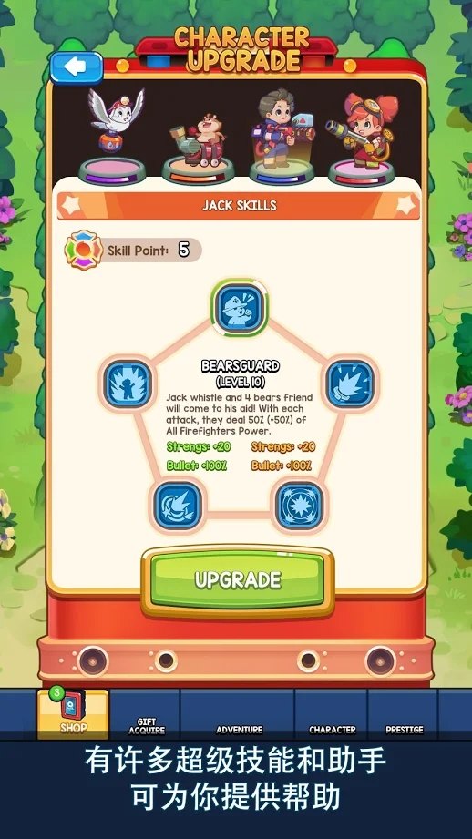 索非亚与杰克：森林英雄截图