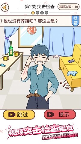 虚拟男友聊天的截图