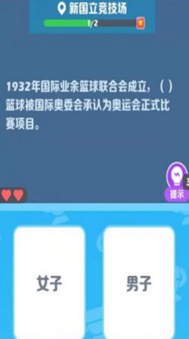 阿伟迎奥运红包截图
