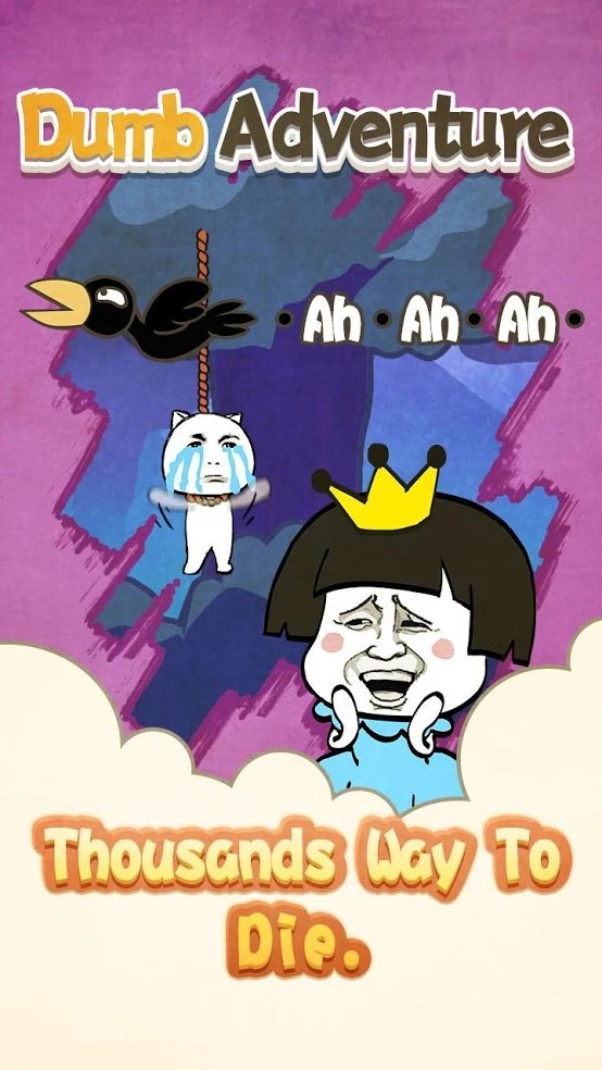 愚蠢的冒险截图