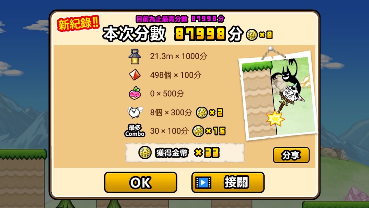 猫咪大弹跳截图