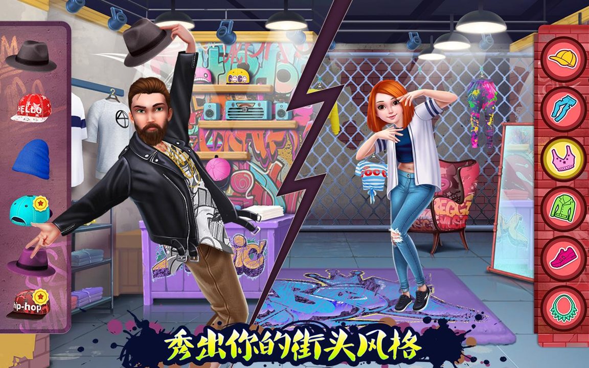 传统街舞斗舞-男女对战截图