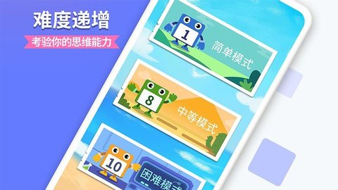 数字消方块红包截图