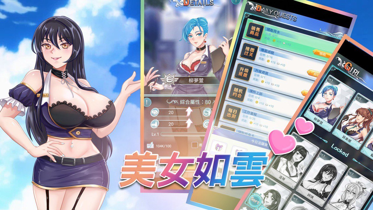 风流总裁免截图