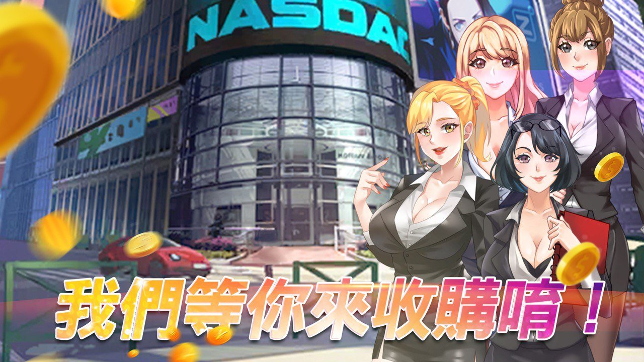 风流总裁免截图