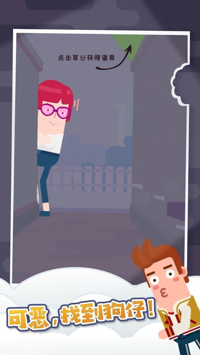 囧囧爱好者截图