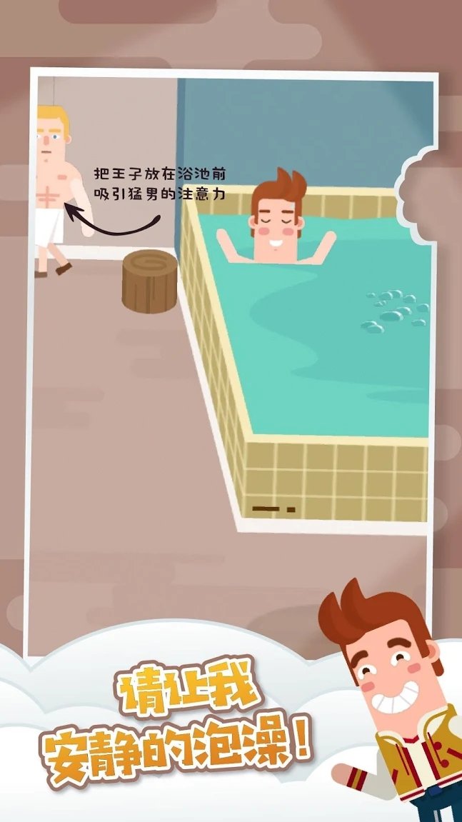 囧囧爱好者截图