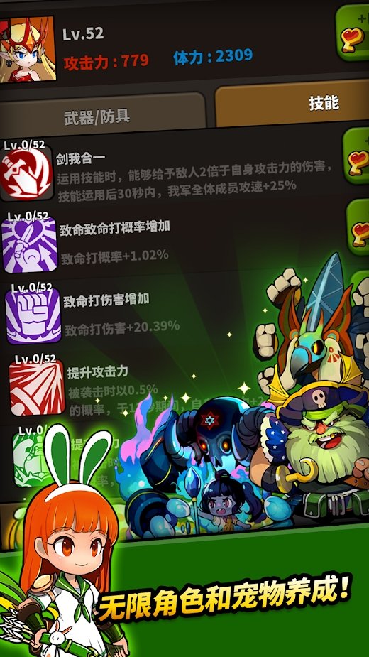 冲破地下城Plus截图