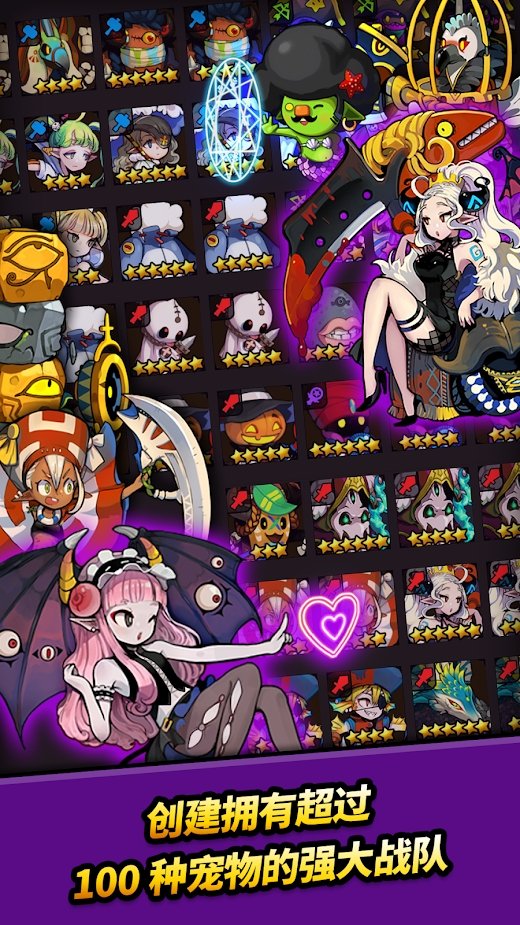 冲破地下城Plus截图