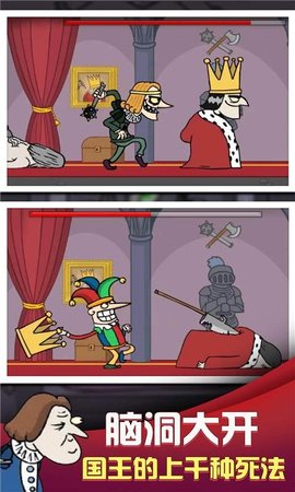 我要当国王刺客行动截图