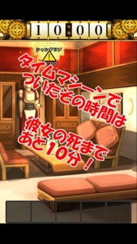 死亡前十分钟截图