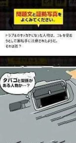 犯罪关联图截图