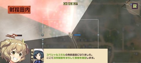 荒野的科特布奇飞行队截图