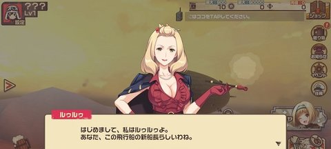 荒野的科特布奇飞行队截图