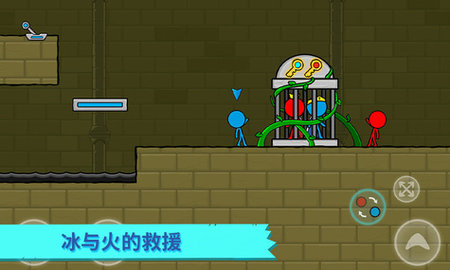 冰火人神庙逃亡截图