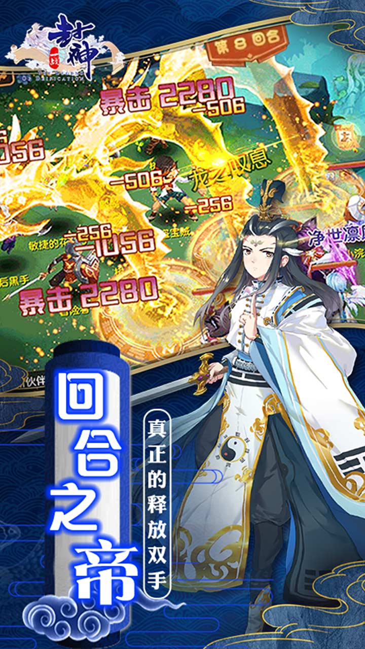 一战封神：截图